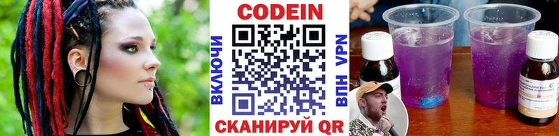 купить наркотик Электроугли Кодеиновый сироп Lean напиток Lean (лин)